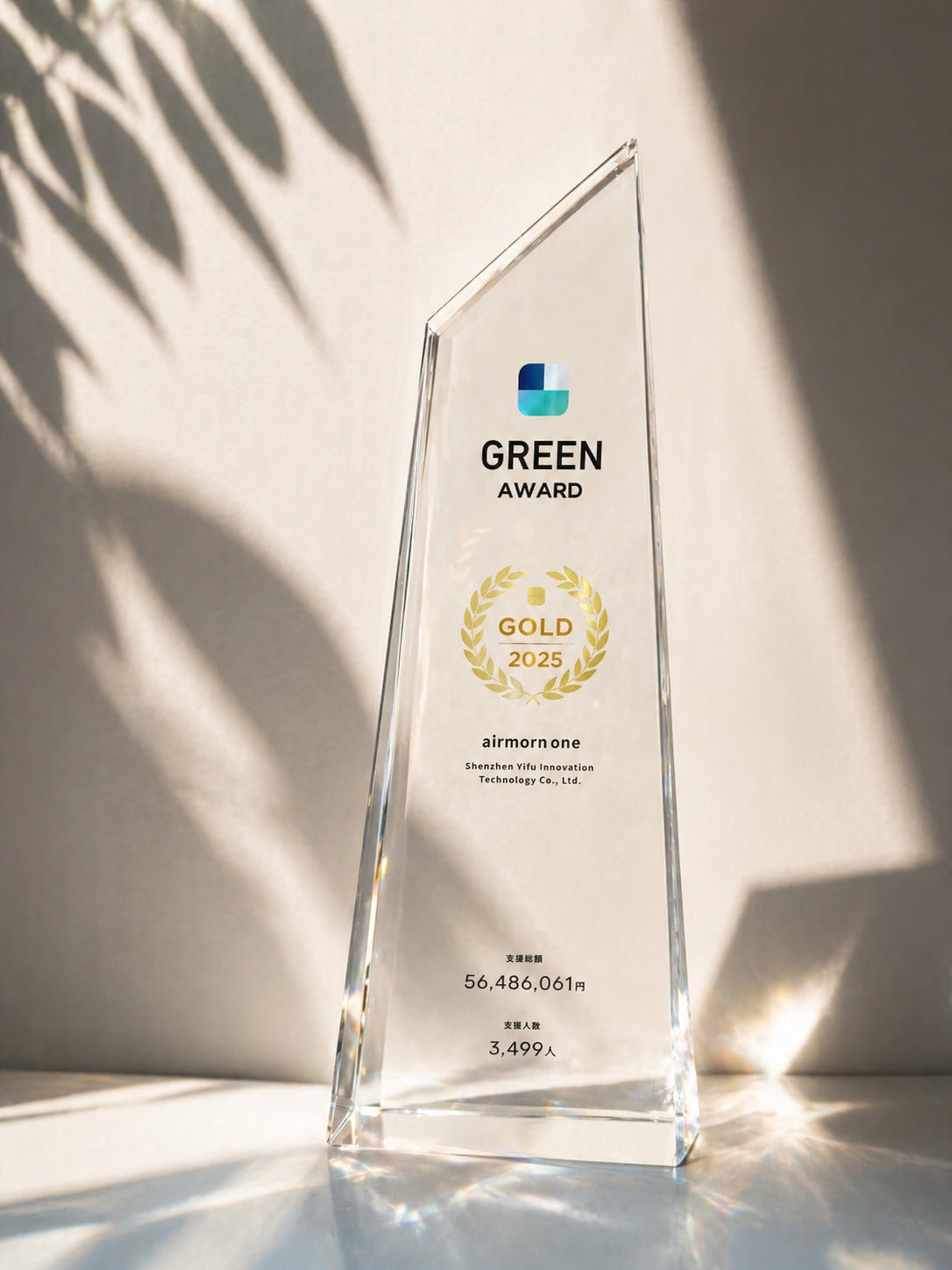 GREEN AWARD GOLD 2025 trophy for airmorn one